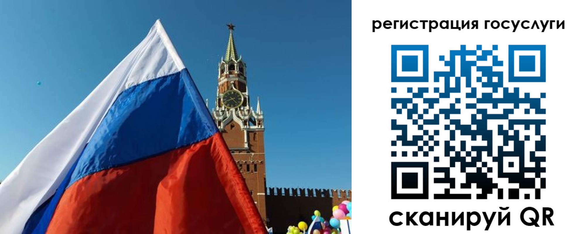 прописка 2025 в Буинске