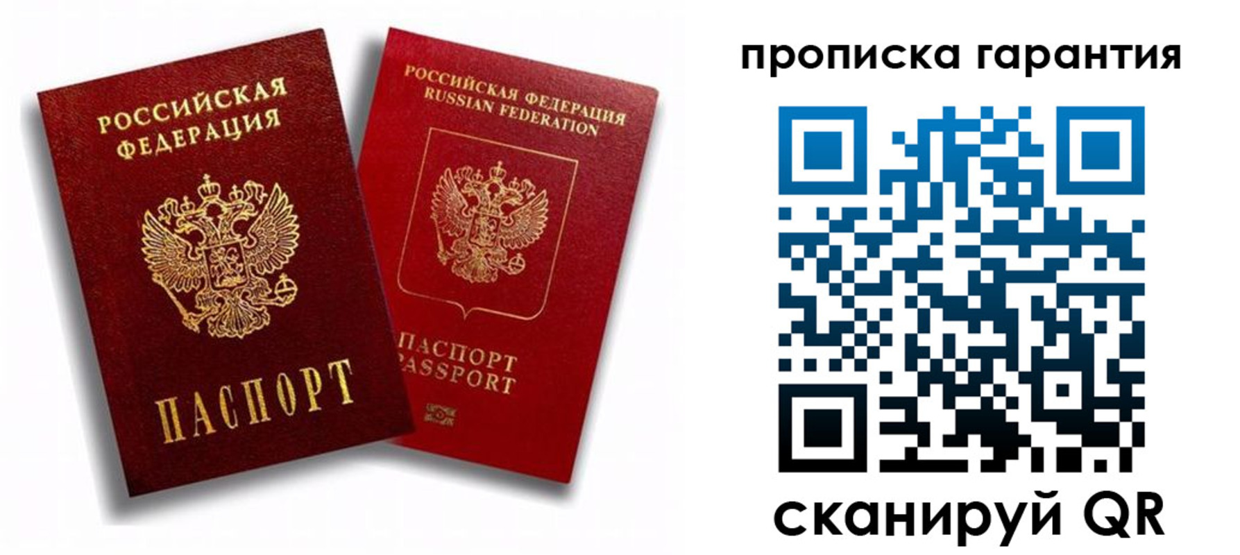пропишу в квартире в Буинске