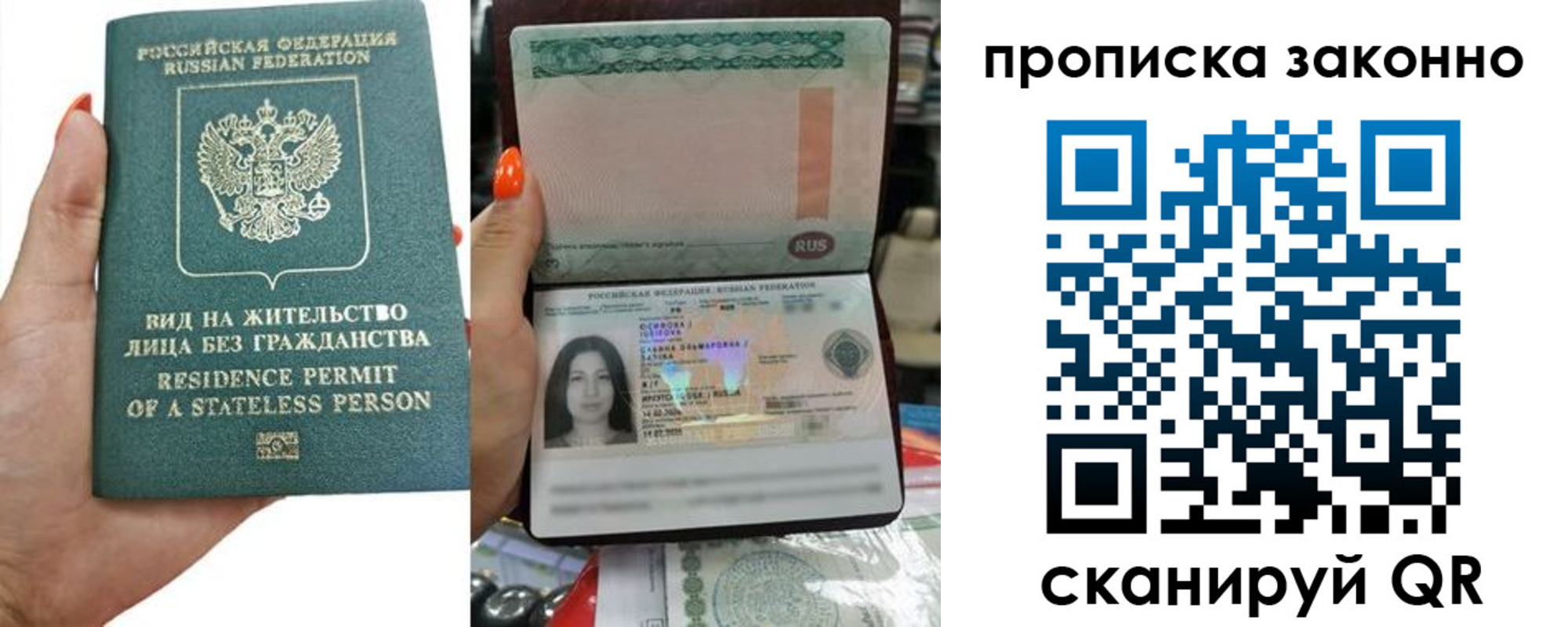 прописка законно в Буинске