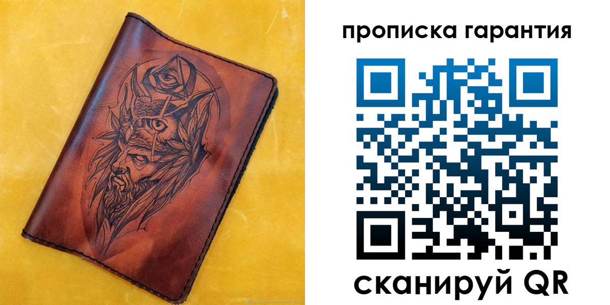 прописка гарантия в Буинске