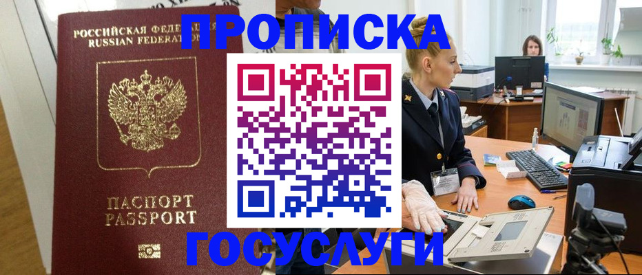 регистрация для школы в Буинске