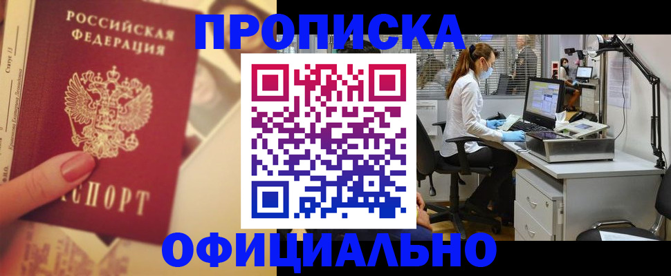 временная регистрация гарантия в Буинске