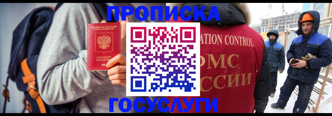 миграционный учет в Буинске